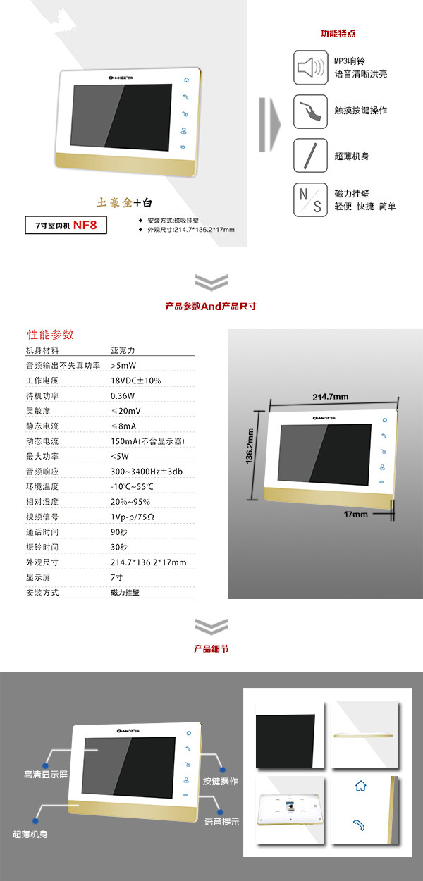 淮安洪泽区楼宇可视室内主机一号